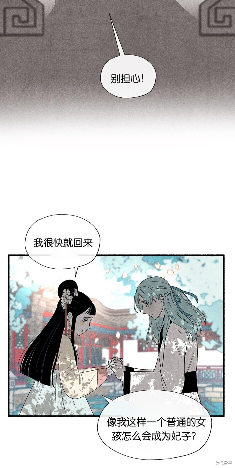 《虞姬游戏》漫画最新章节第7话免费下拉式在线观看章节第【67】张图片