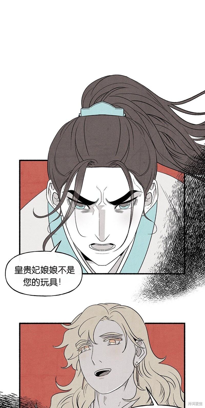 《虞姬游戏》漫画最新章节第14话免费下拉式在线观看章节第【42】张图片