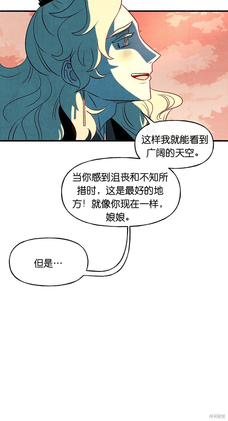 《虞姬游戏》漫画最新章节第19话免费下拉式在线观看章节第【49】张图片