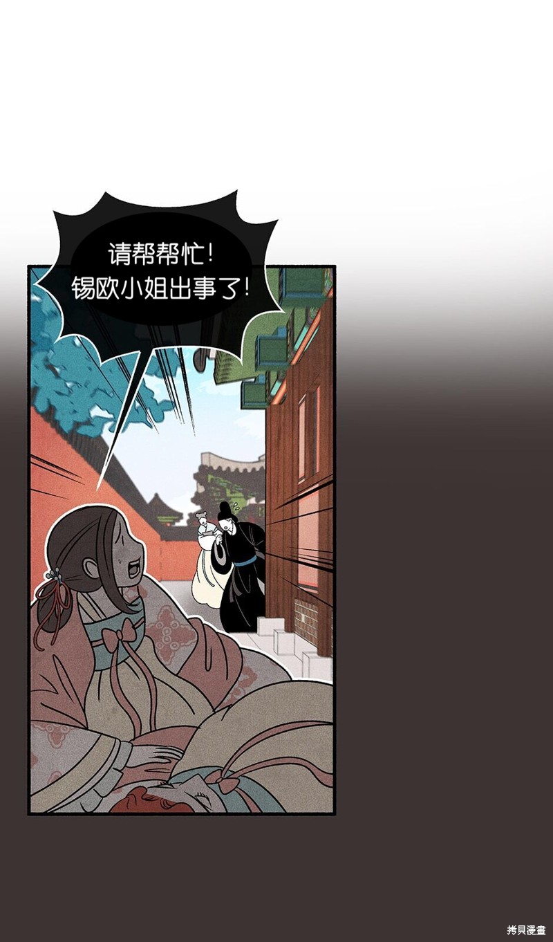 《虞姬游戏》漫画最新章节第17话免费下拉式在线观看章节第【24】张图片