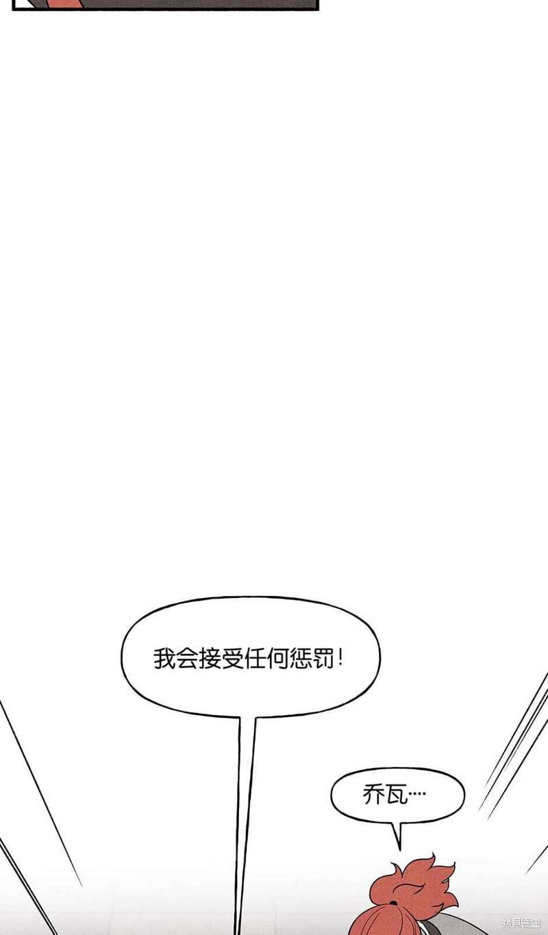 《虞姬游戏》漫画最新章节第24话免费下拉式在线观看章节第【20】张图片