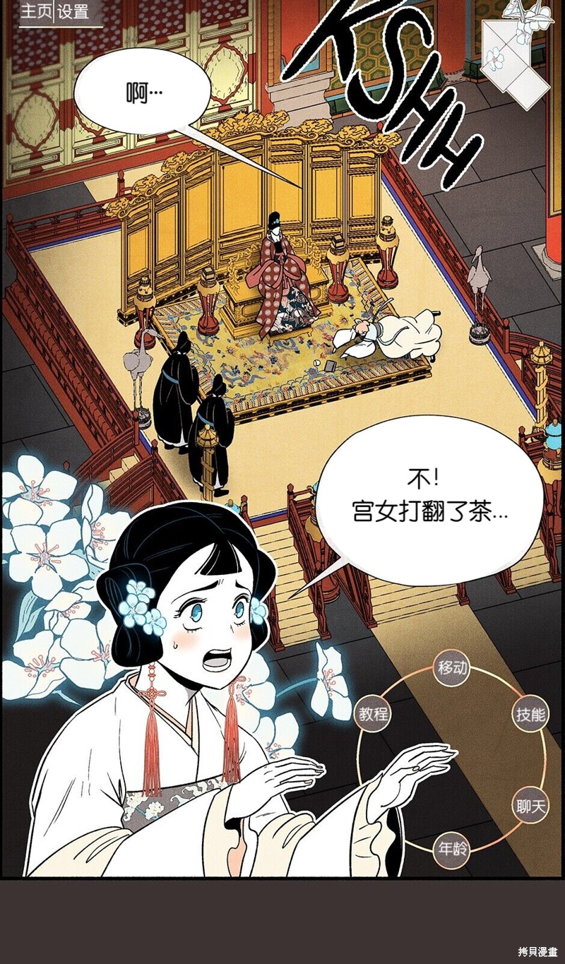 《虞姬游戏》漫画最新章节第10话免费下拉式在线观看章节第【3】张图片