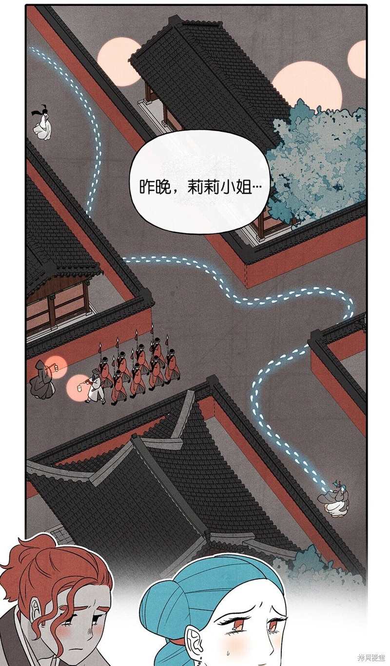 《虞姬游戏》漫画最新章节第24话免费下拉式在线观看章节第【3】张图片