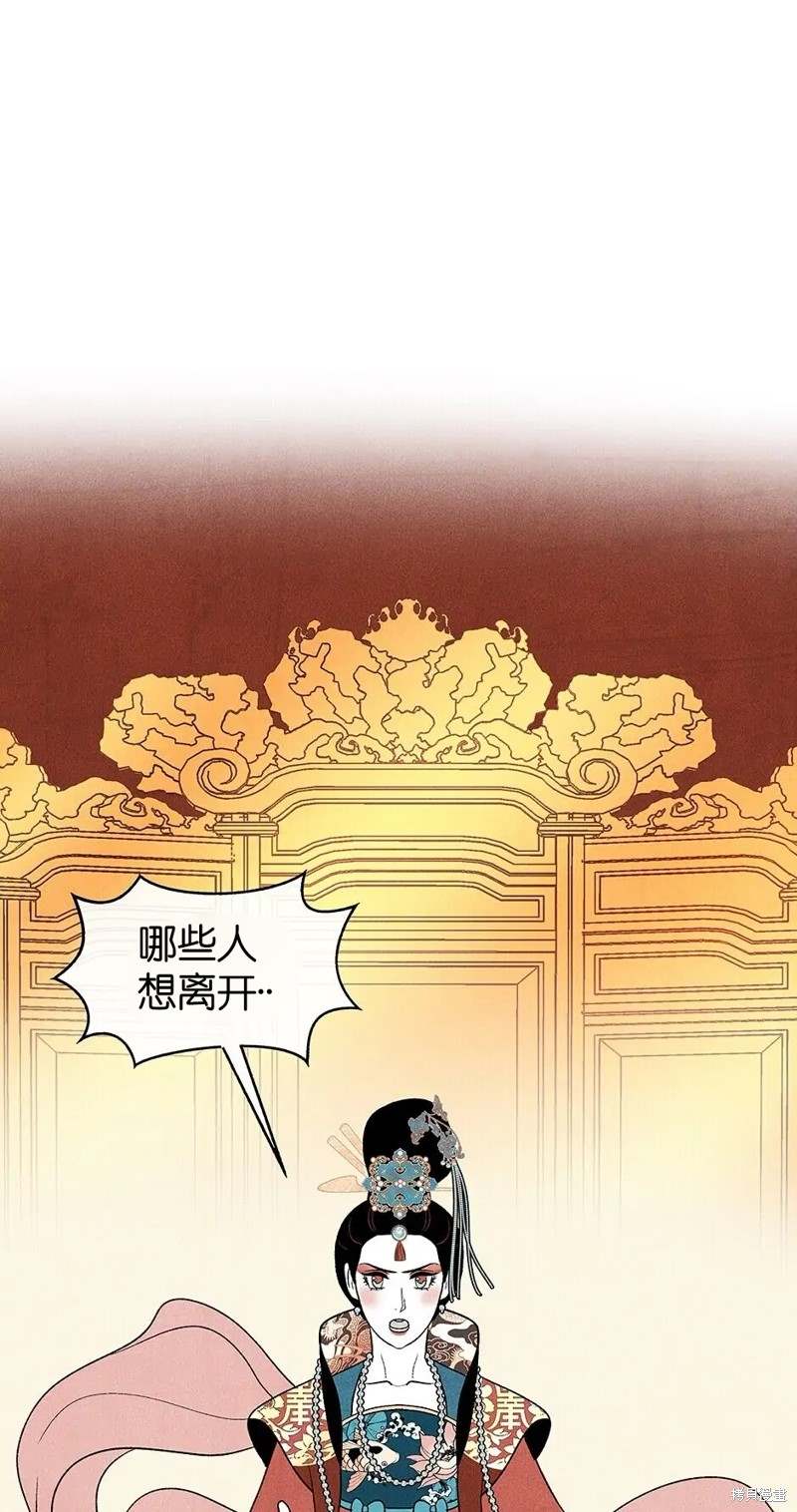 《虞姬游戏》漫画最新章节第25话免费下拉式在线观看章节第【59】张图片