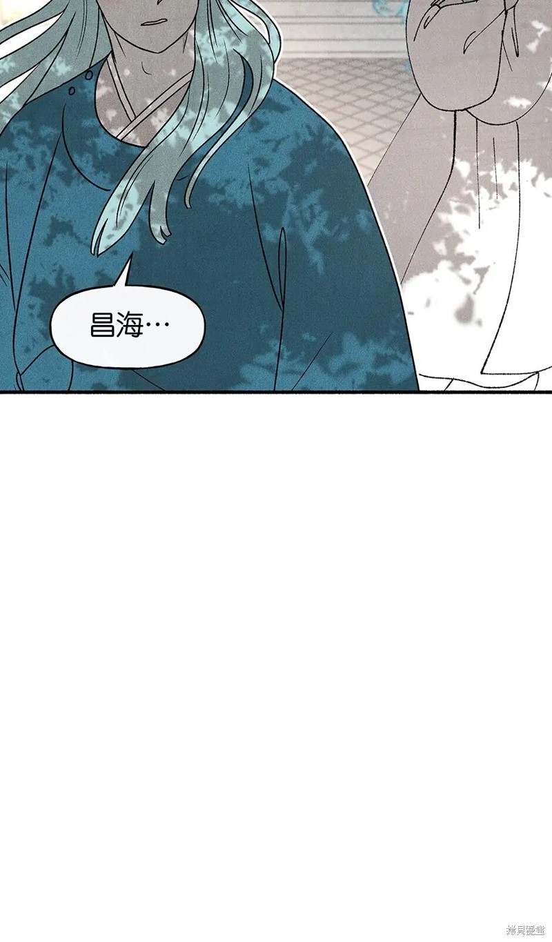 《虞姬游戏》漫画最新章节第28话免费下拉式在线观看章节第【77】张图片