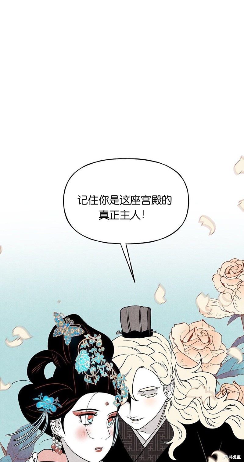 《虞姬游戏》漫画最新章节第21话免费下拉式在线观看章节第【28】张图片