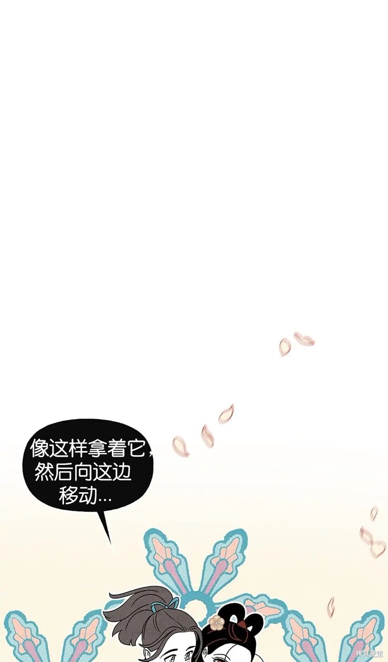 《虞姬游戏》漫画最新章节第33话免费下拉式在线观看章节第【11】张图片