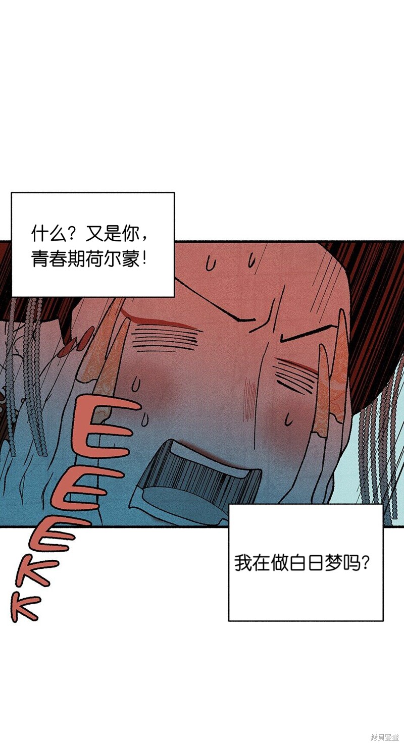 《虞姬游戏》漫画最新章节第20话免费下拉式在线观看章节第【27】张图片