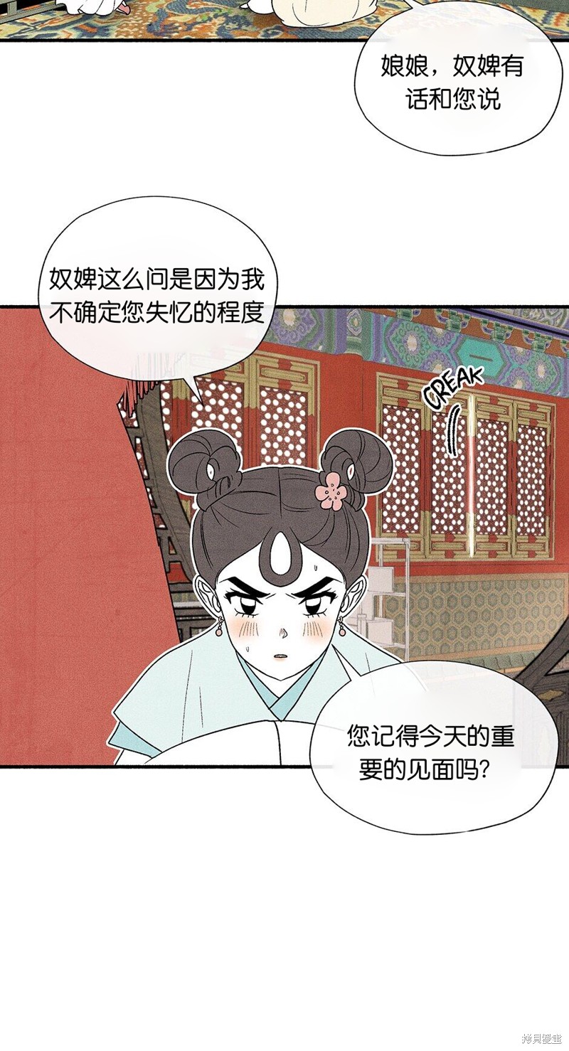 《虞姬游戏》漫画最新章节第5话免费下拉式在线观看章节第【56】张图片