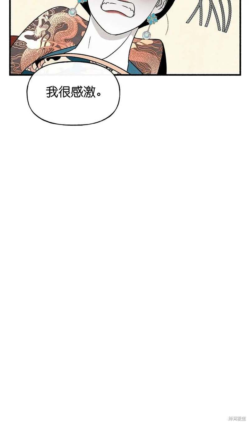 《虞姬游戏》漫画最新章节第28话免费下拉式在线观看章节第【8】张图片