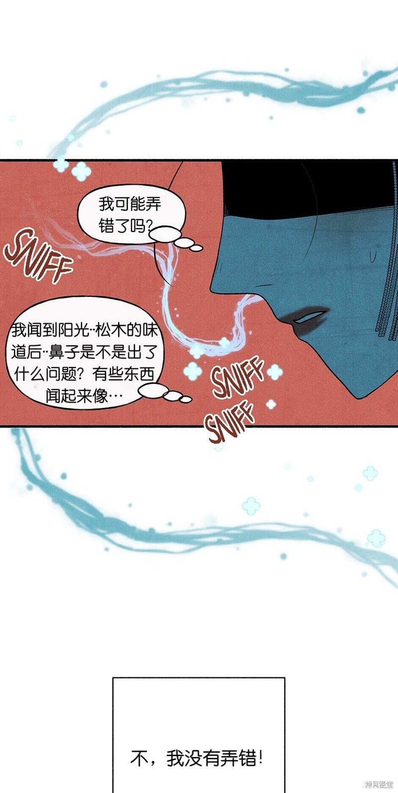 《虞姬游戏》漫画最新章节第20话免费下拉式在线观看章节第【61】张图片