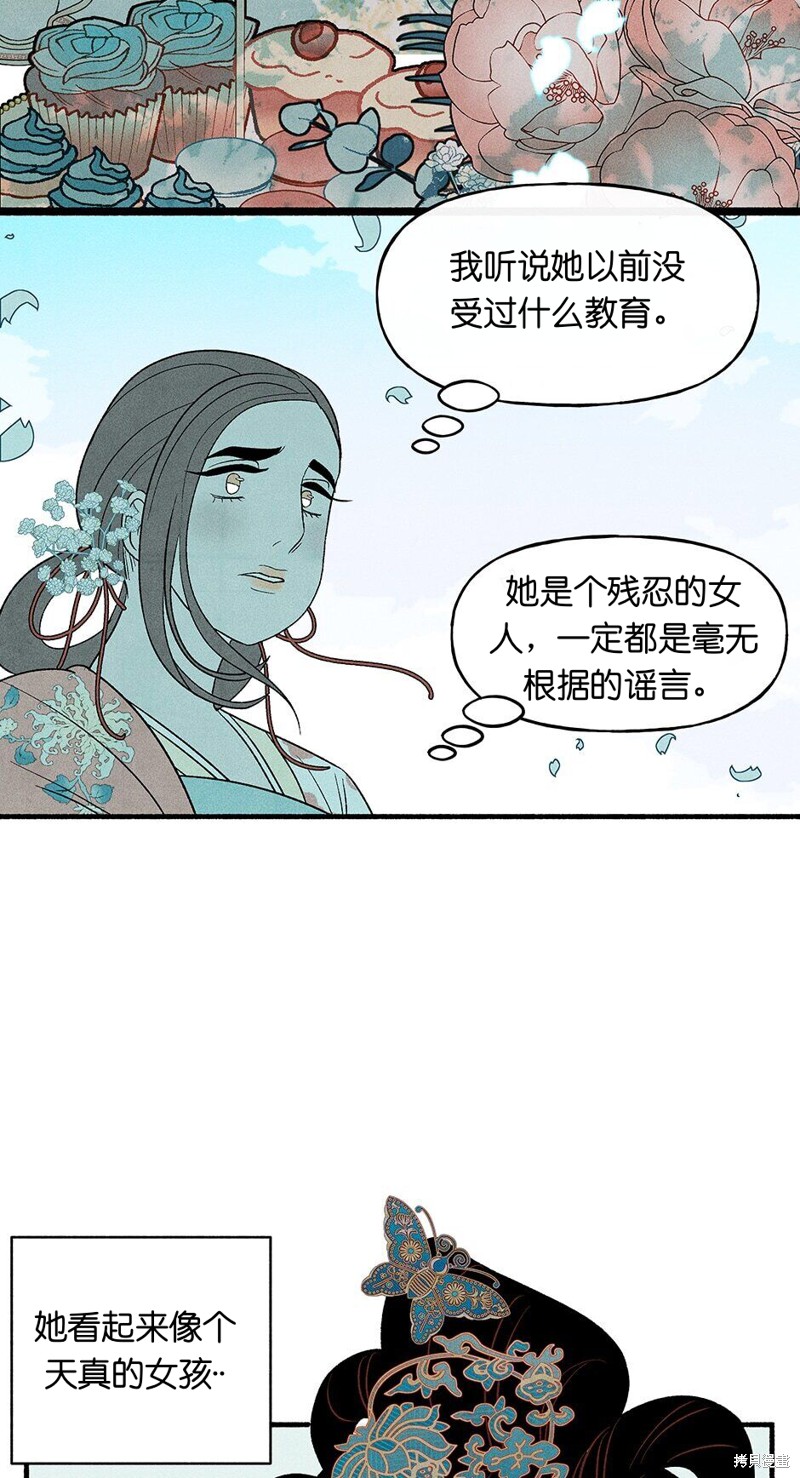 《虞姬游戏》漫画最新章节第16话免费下拉式在线观看章节第【48】张图片