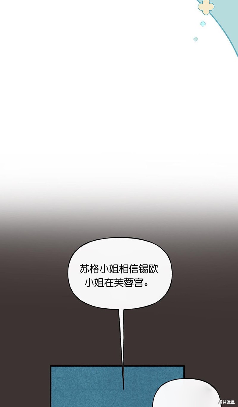 《虞姬游戏》漫画最新章节第22话免费下拉式在线观看章节第【37】张图片