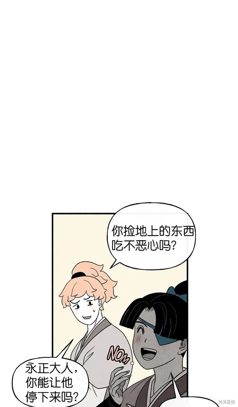 《虞姬游戏》漫画最新章节第31话免费下拉式在线观看章节第【5】张图片