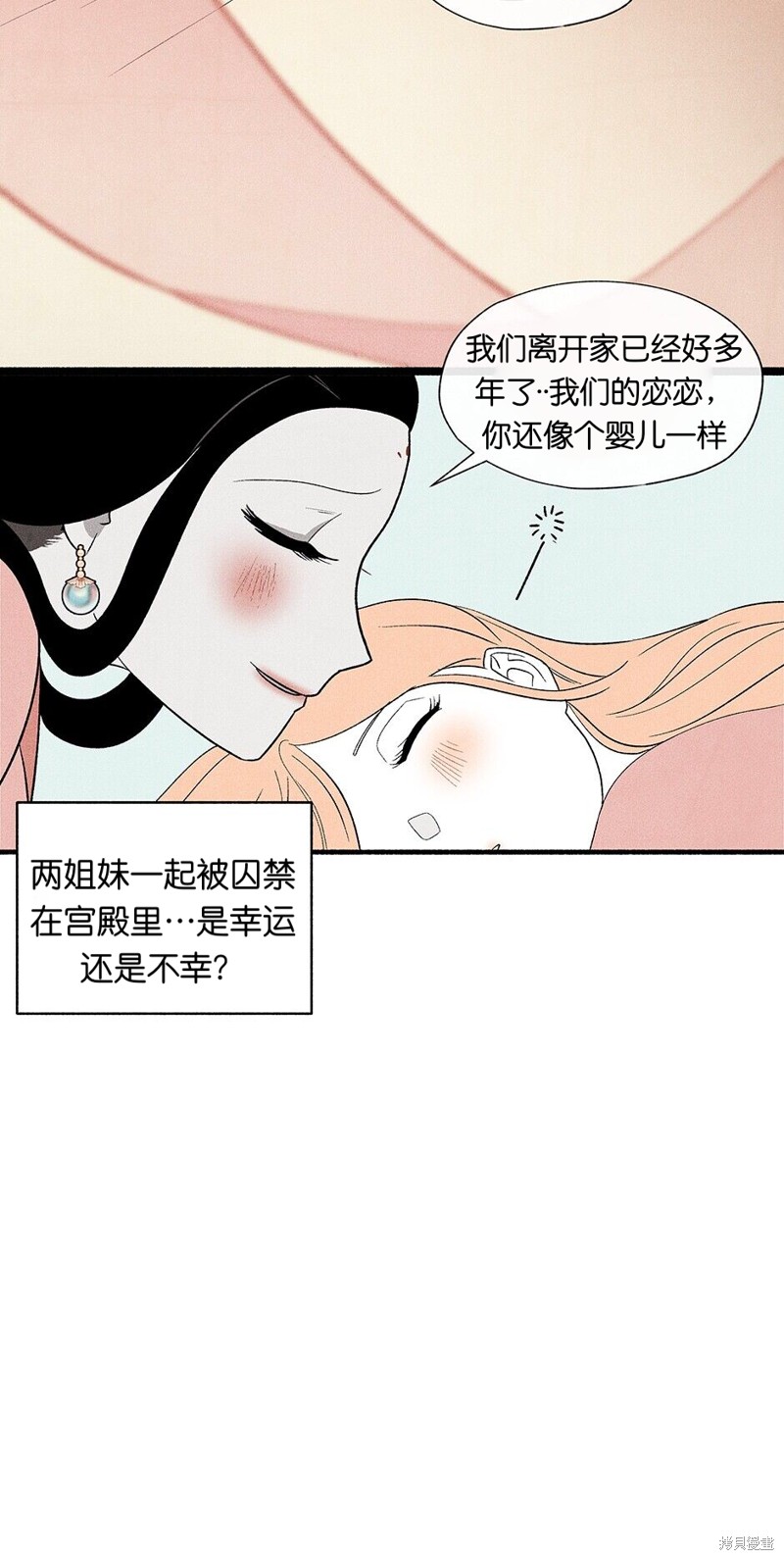 《虞姬游戏》漫画最新章节第10话免费下拉式在线观看章节第【75】张图片