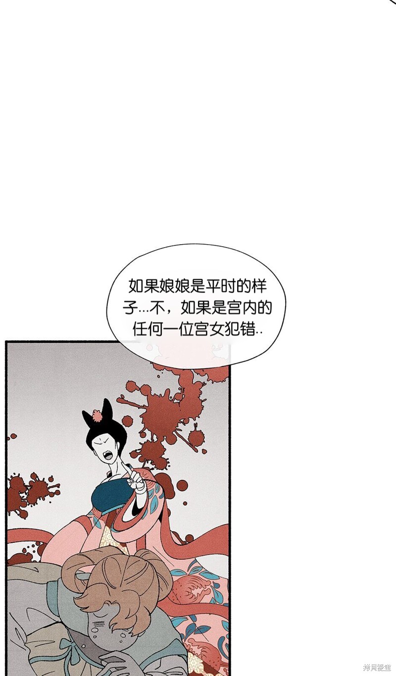 《虞姬游戏》漫画最新章节第10话免费下拉式在线观看章节第【39】张图片