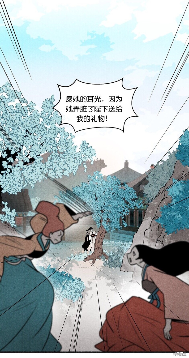 《虞姬游戏》漫画最新章节第4话免费下拉式在线观看章节第【11】张图片