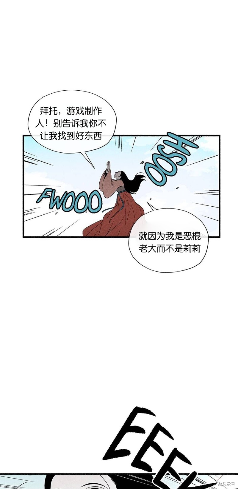 《虞姬游戏》漫画最新章节第3话免费下拉式在线观看章节第【73】张图片