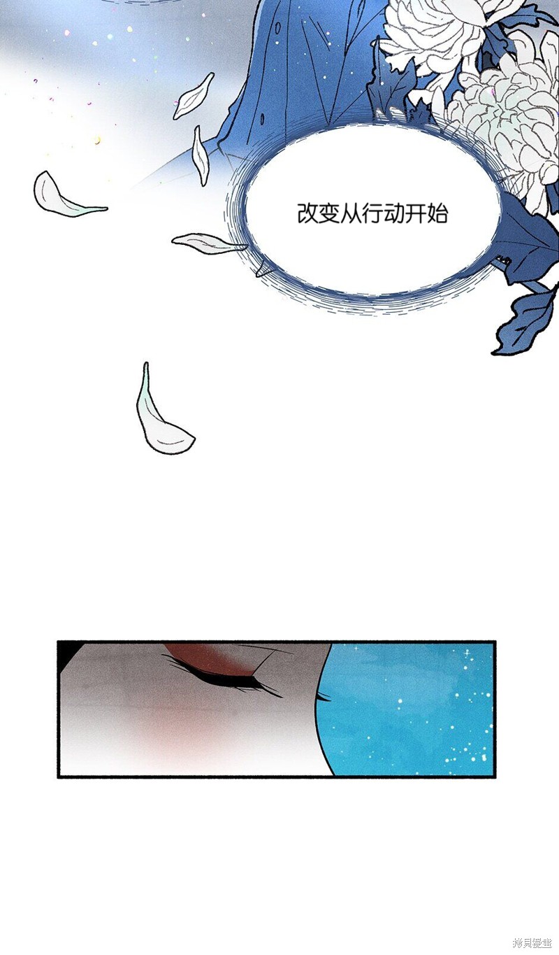 《虞姬游戏》漫画最新章节第10话免费下拉式在线观看章节第【52】张图片