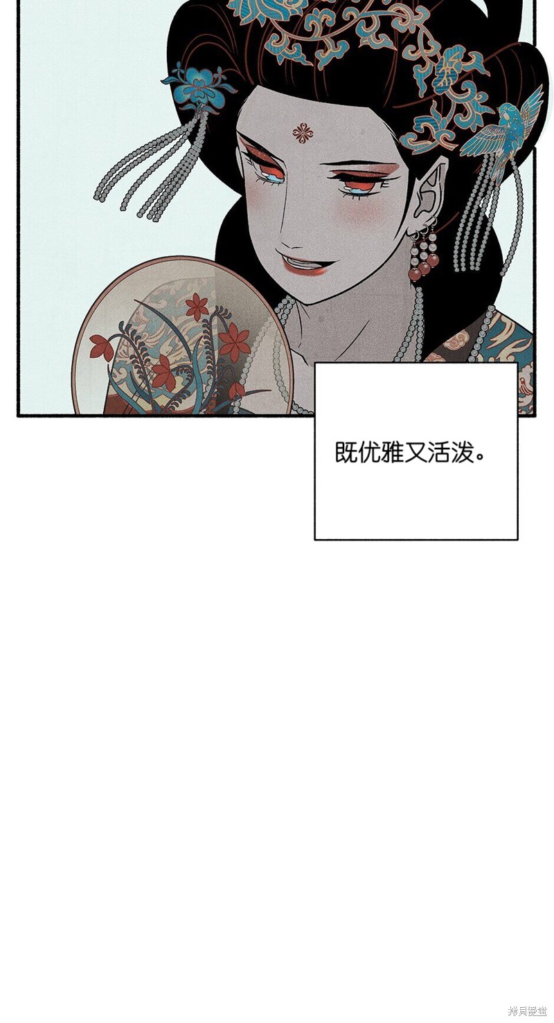 《虞姬游戏》漫画最新章节第16话免费下拉式在线观看章节第【49】张图片