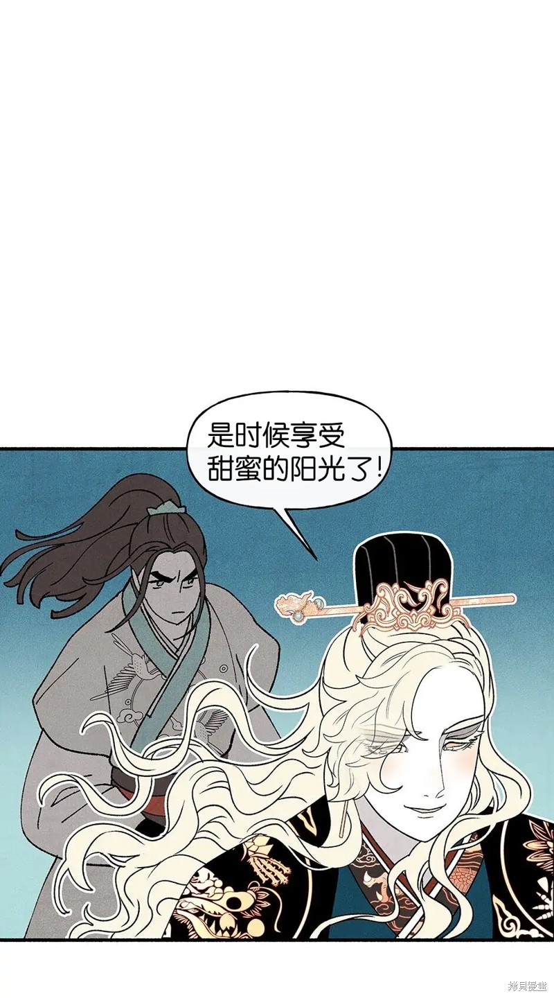 《虞姬游戏》漫画最新章节第31话免费下拉式在线观看章节第【48】张图片