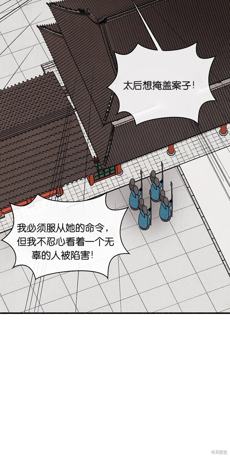 《虞姬游戏》漫画最新章节第17话免费下拉式在线观看章节第【73】张图片