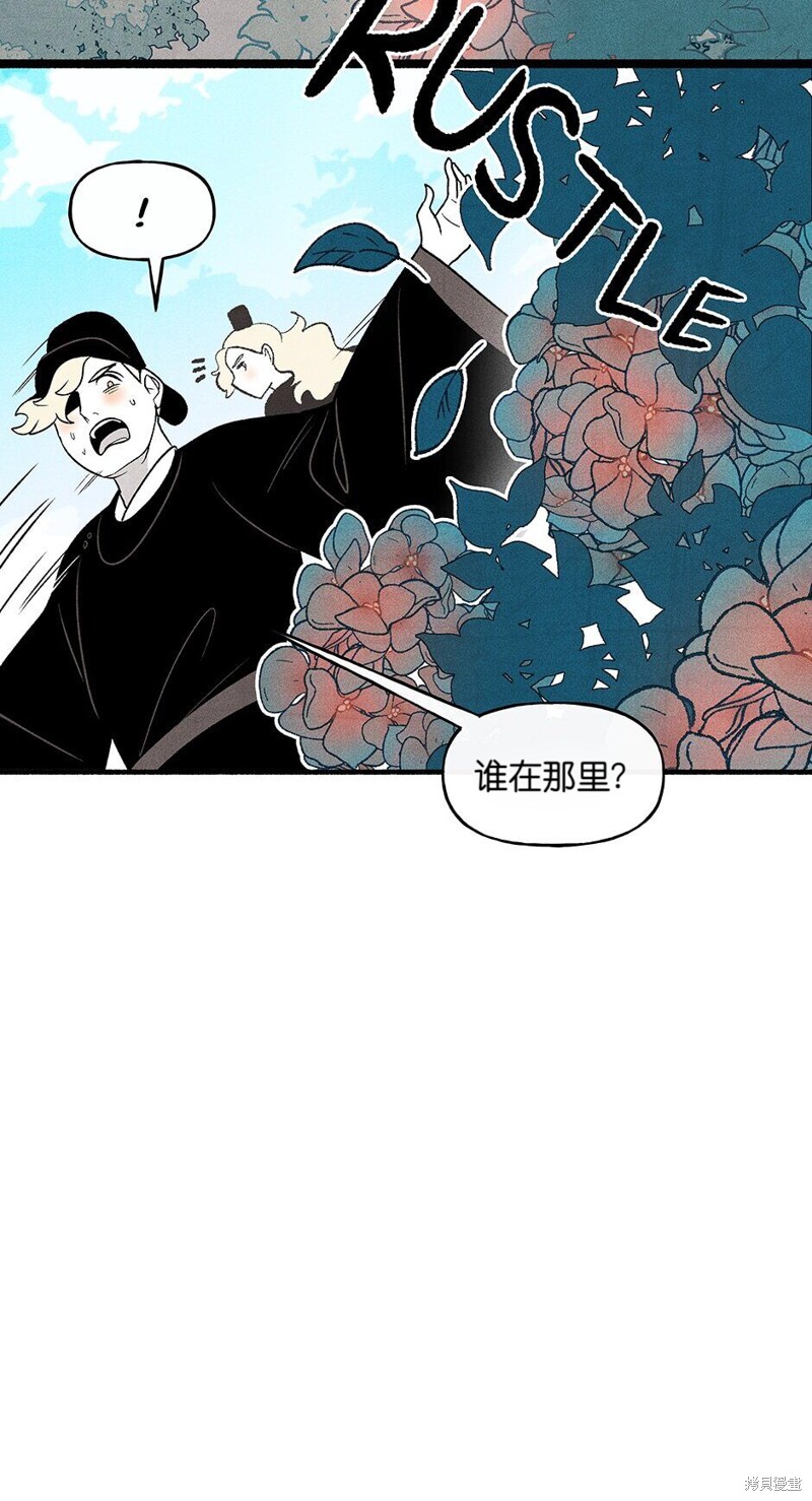 《虞姬游戏》漫画最新章节第15话免费下拉式在线观看章节第【74】张图片