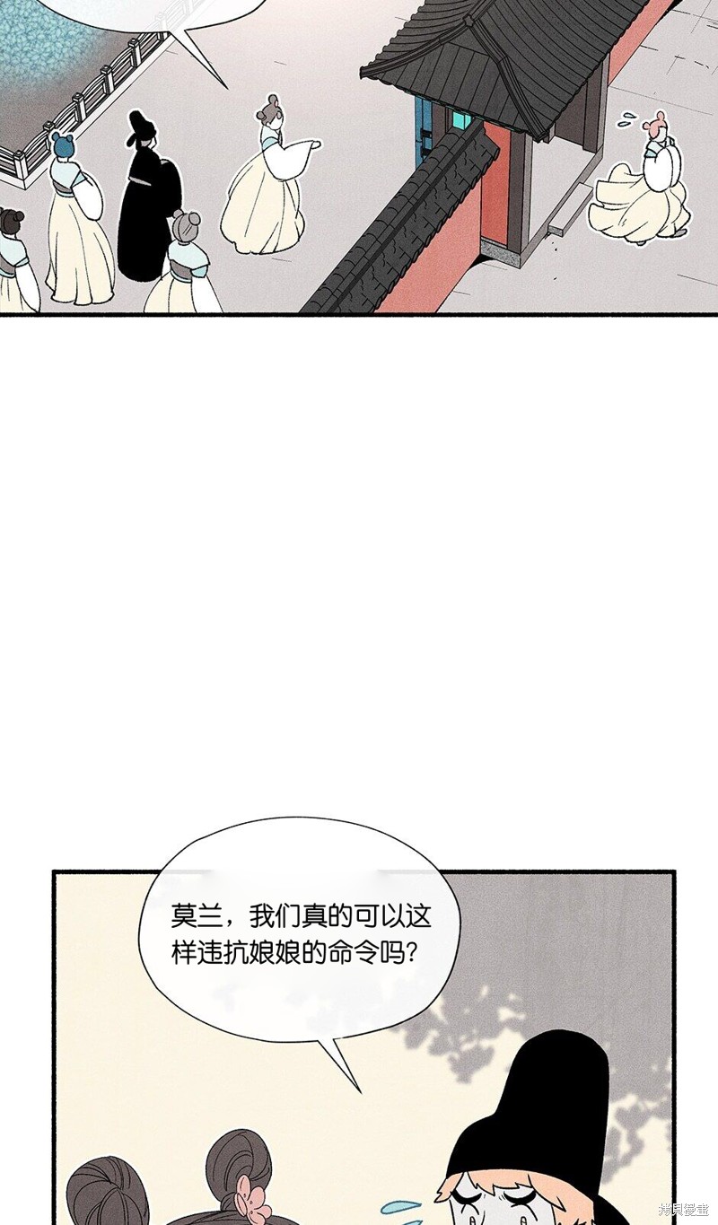 《虞姬游戏》漫画最新章节第3话免费下拉式在线观看章节第【35】张图片