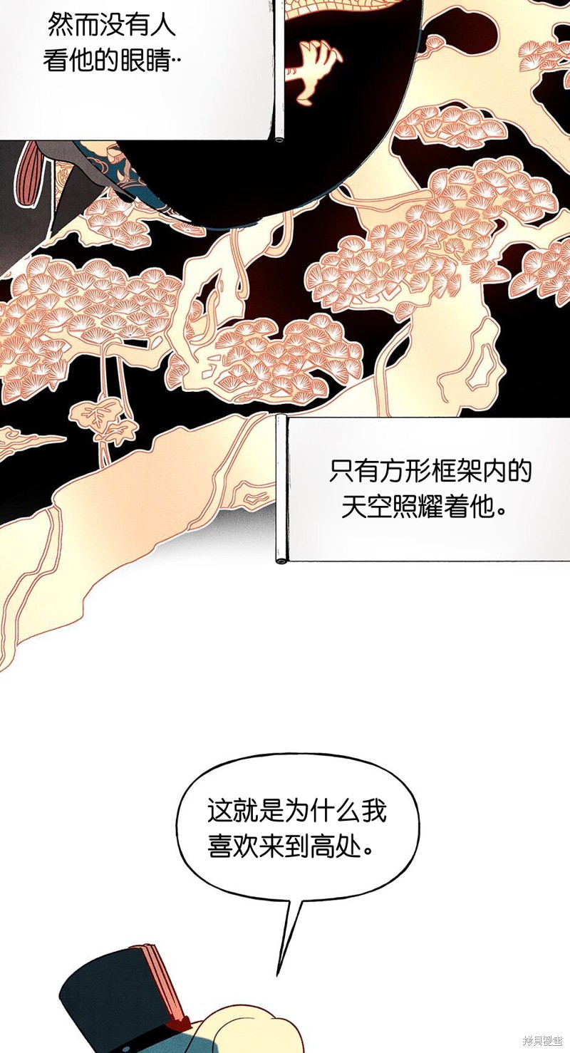 《虞姬游戏》漫画最新章节第19话免费下拉式在线观看章节第【48】张图片