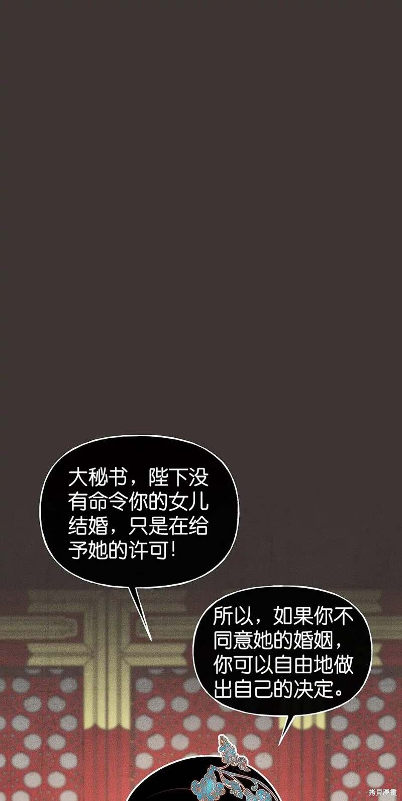 《虞姬游戏》漫画最新章节第26话免费下拉式在线观看章节第【29】张图片