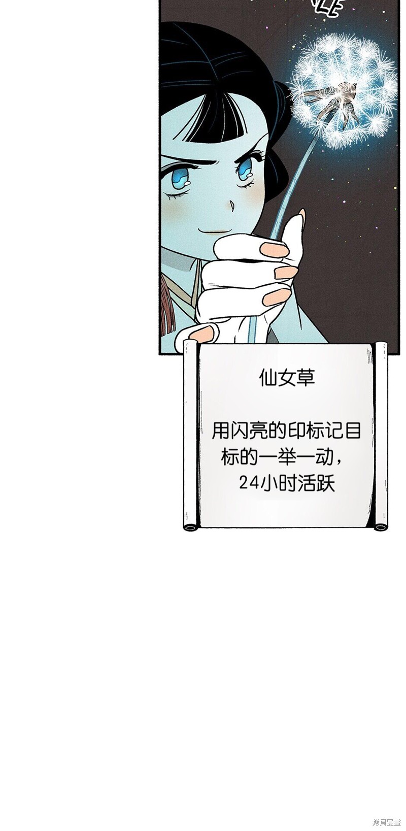 《虞姬游戏》漫画最新章节第12话免费下拉式在线观看章节第【34】张图片