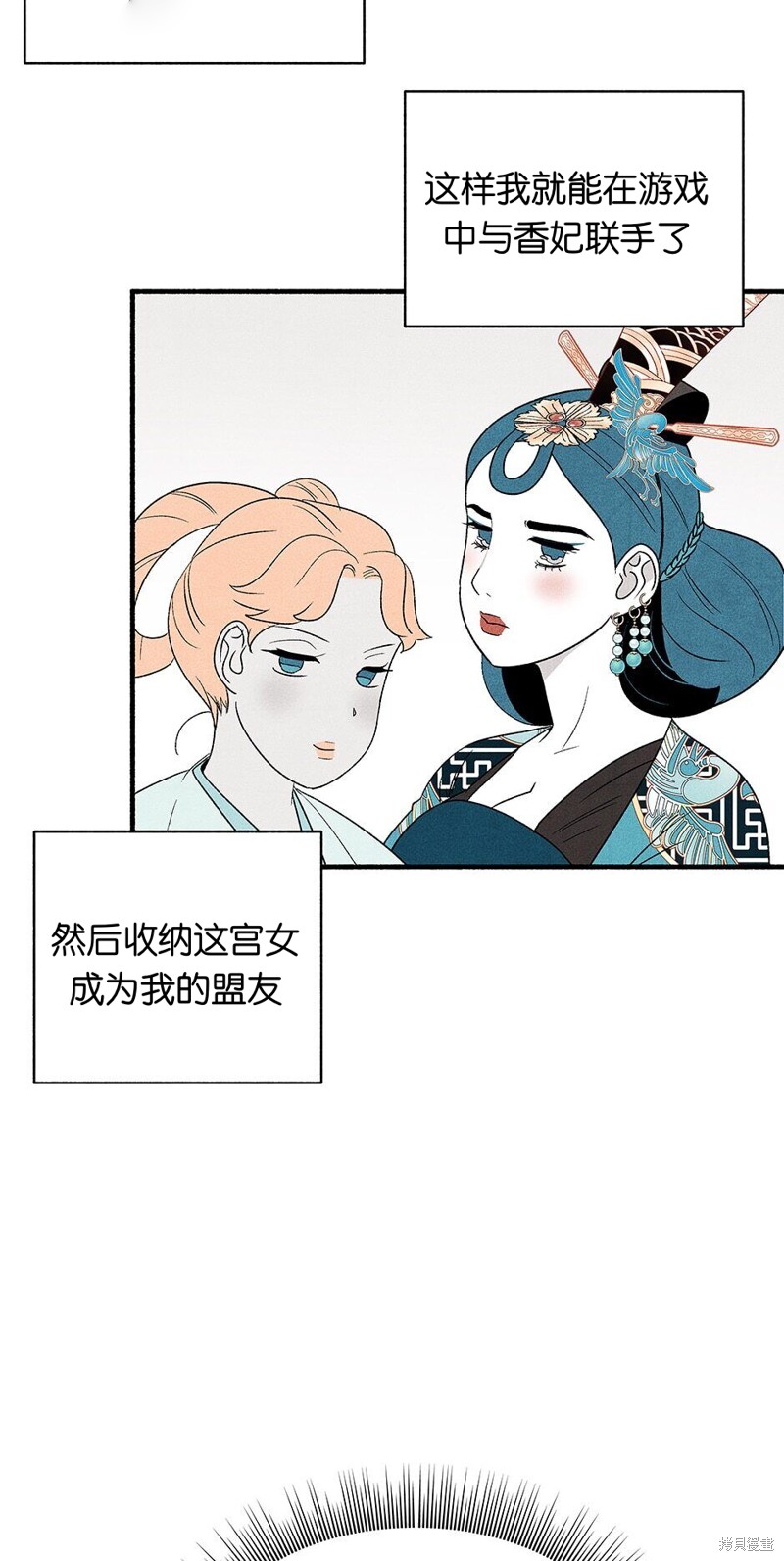 《虞姬游戏》漫画最新章节第10话免费下拉式在线观看章节第【14】张图片