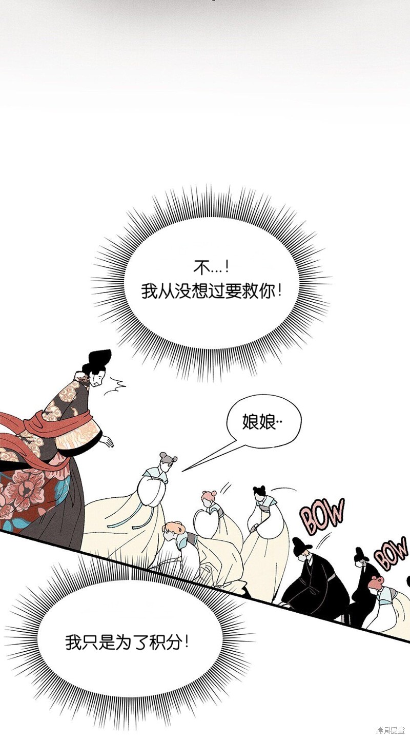 《虞姬游戏》漫画最新章节第10话免费下拉式在线观看章节第【42】张图片