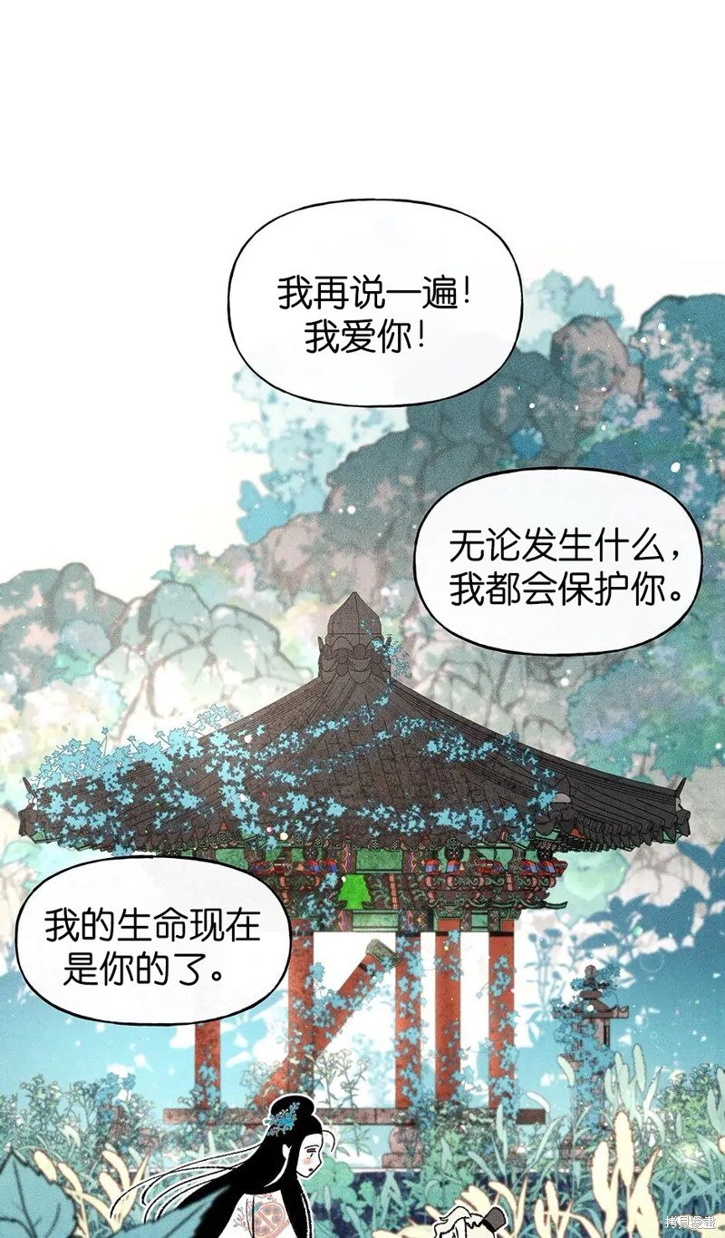 《虞姬游戏》漫画最新章节第34话免费下拉式在线观看章节第【51】张图片