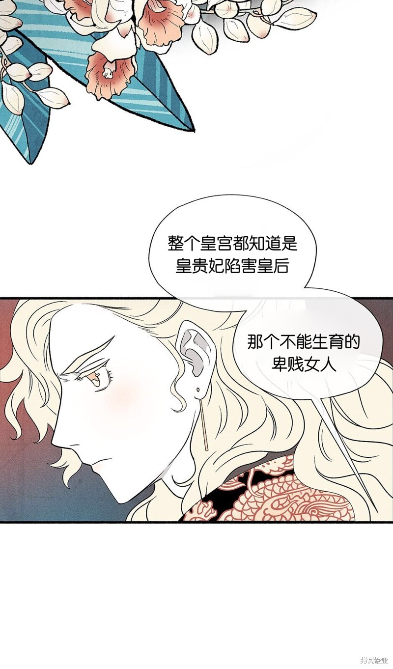 《虞姬游戏》漫画最新章节第9话免费下拉式在线观看章节第【8】张图片