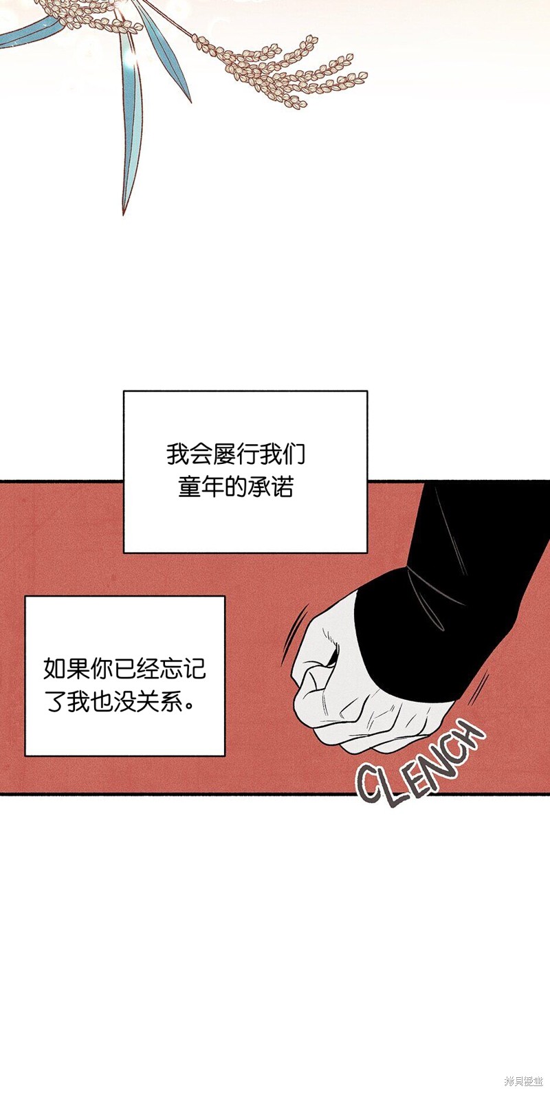 《虞姬游戏》漫画最新章节第7话免费下拉式在线观看章节第【47】张图片