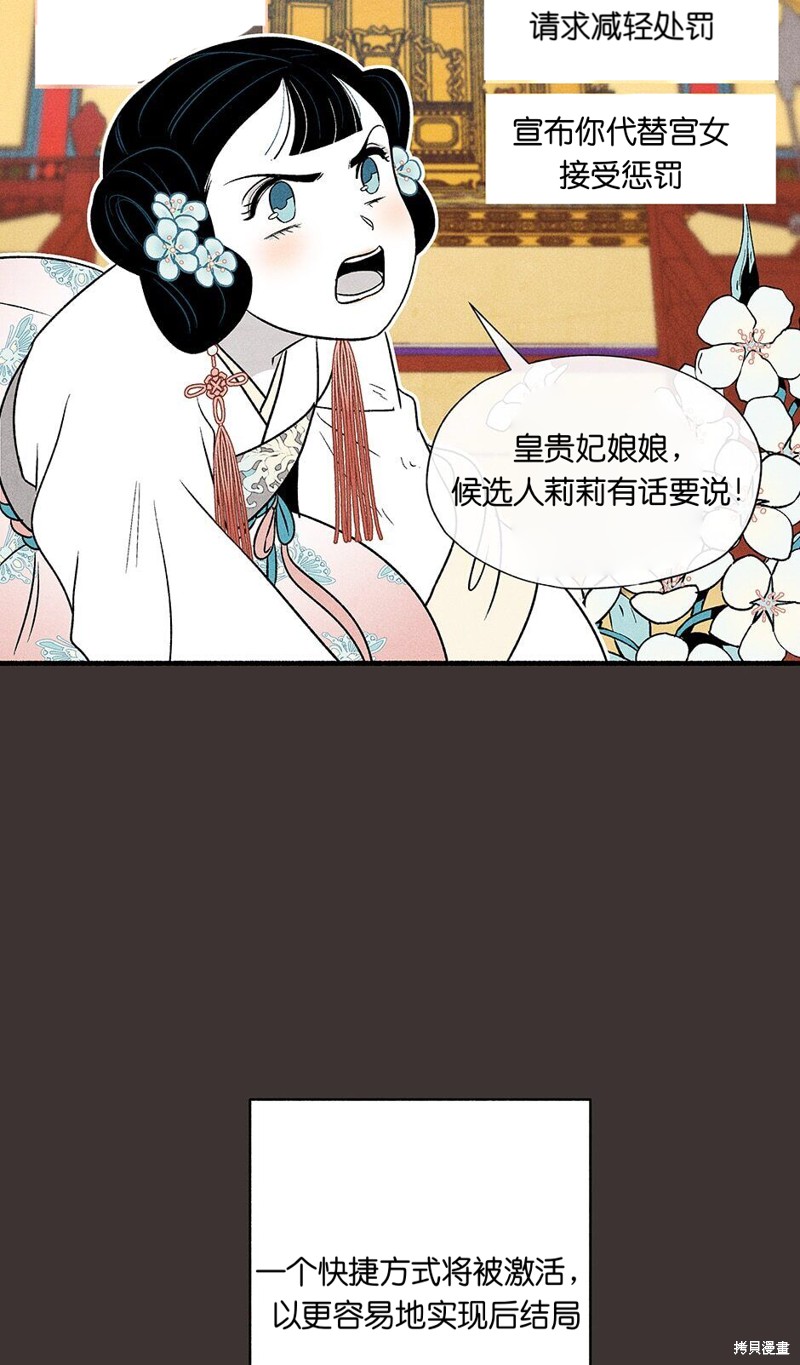 《虞姬游戏》漫画最新章节第10话免费下拉式在线观看章节第【7】张图片