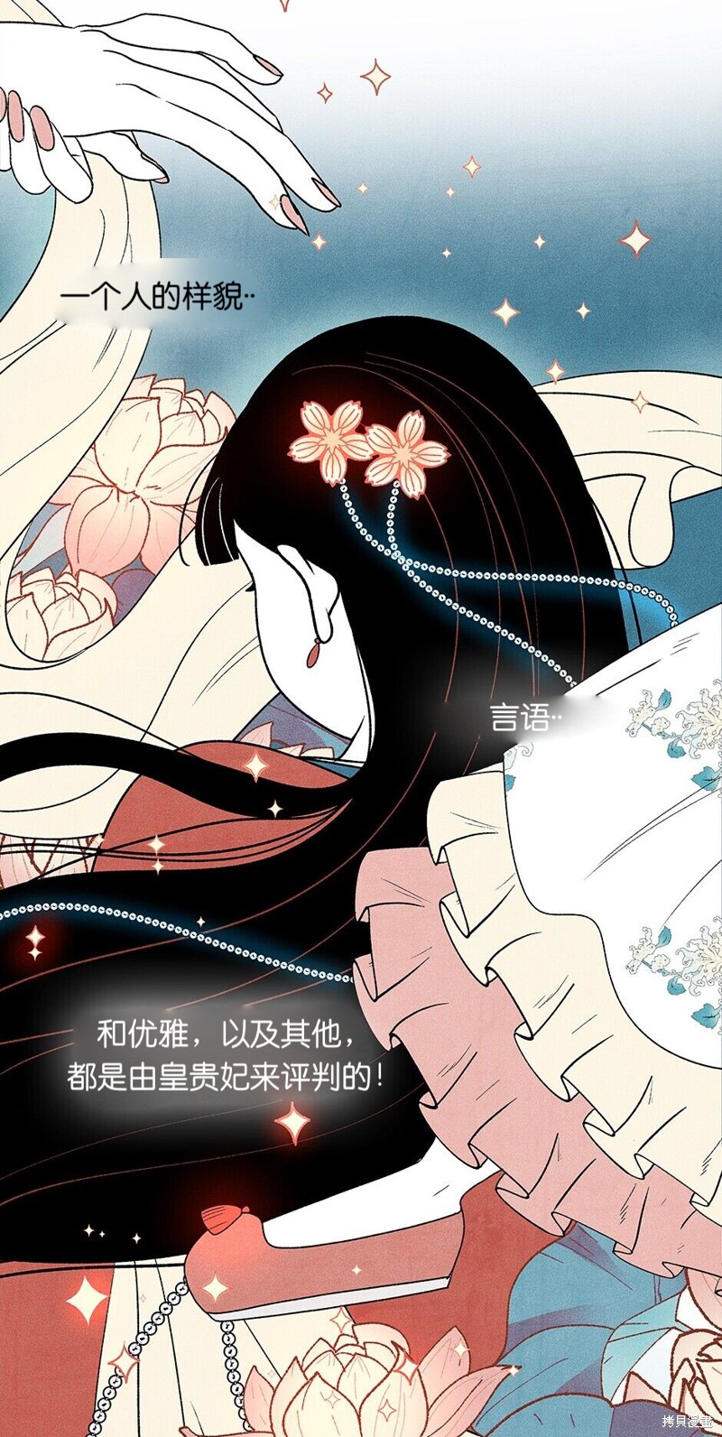 《虞姬游戏》漫画最新章节第15话免费下拉式在线观看章节第【9】张图片