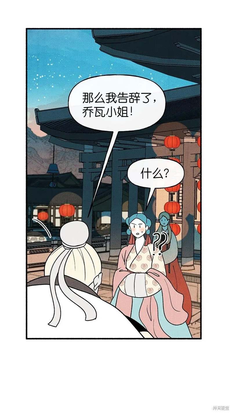 《虞姬游戏》漫画最新章节第26话免费下拉式在线观看章节第【10】张图片