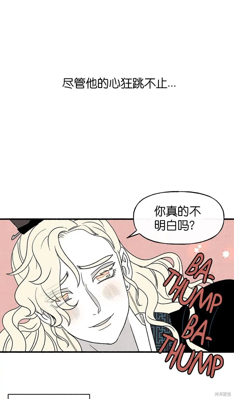 《虞姬游戏》漫画最新章节第34话免费下拉式在线观看章节第【18】张图片