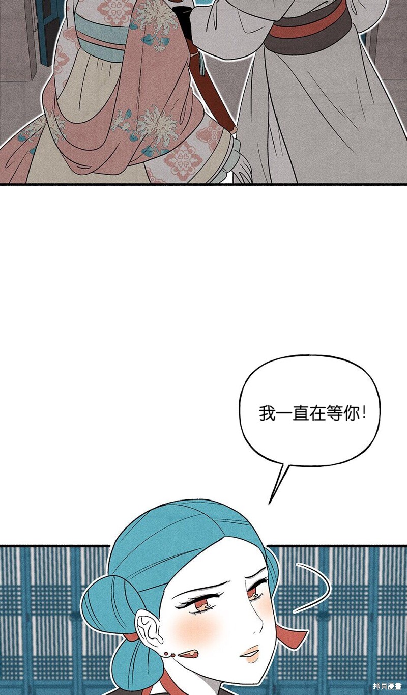 《虞姬游戏》漫画最新章节第21话免费下拉式在线观看章节第【48】张图片