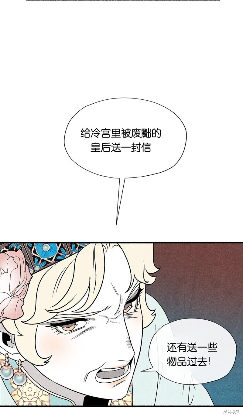 《虞姬游戏》漫画最新章节第9话免费下拉式在线观看章节第【16】张图片