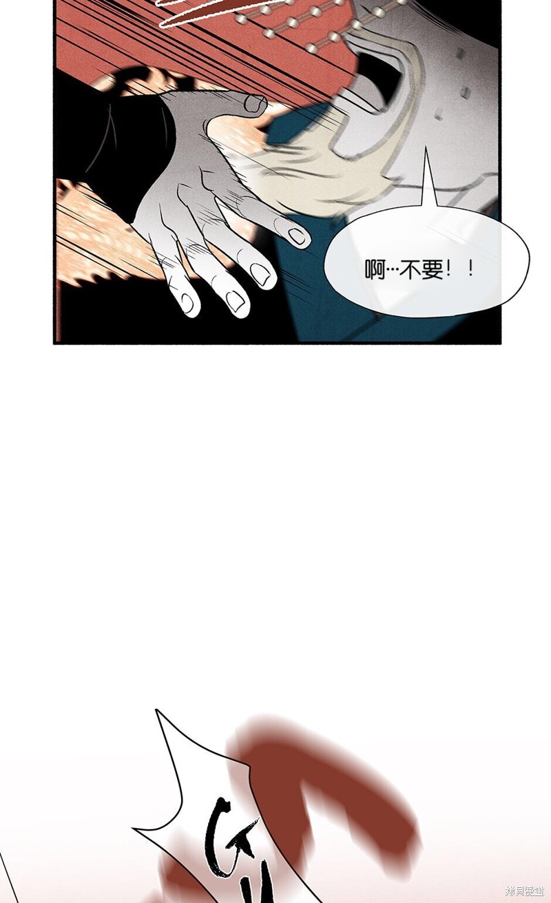 《虞姬游戏》漫画最新章节第5话免费下拉式在线观看章节第【33】张图片