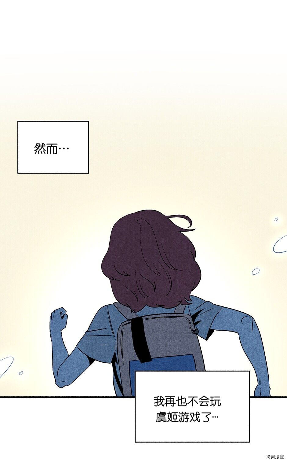 《虞姬游戏》漫画最新章节第1话免费下拉式在线观看章节第【42】张图片