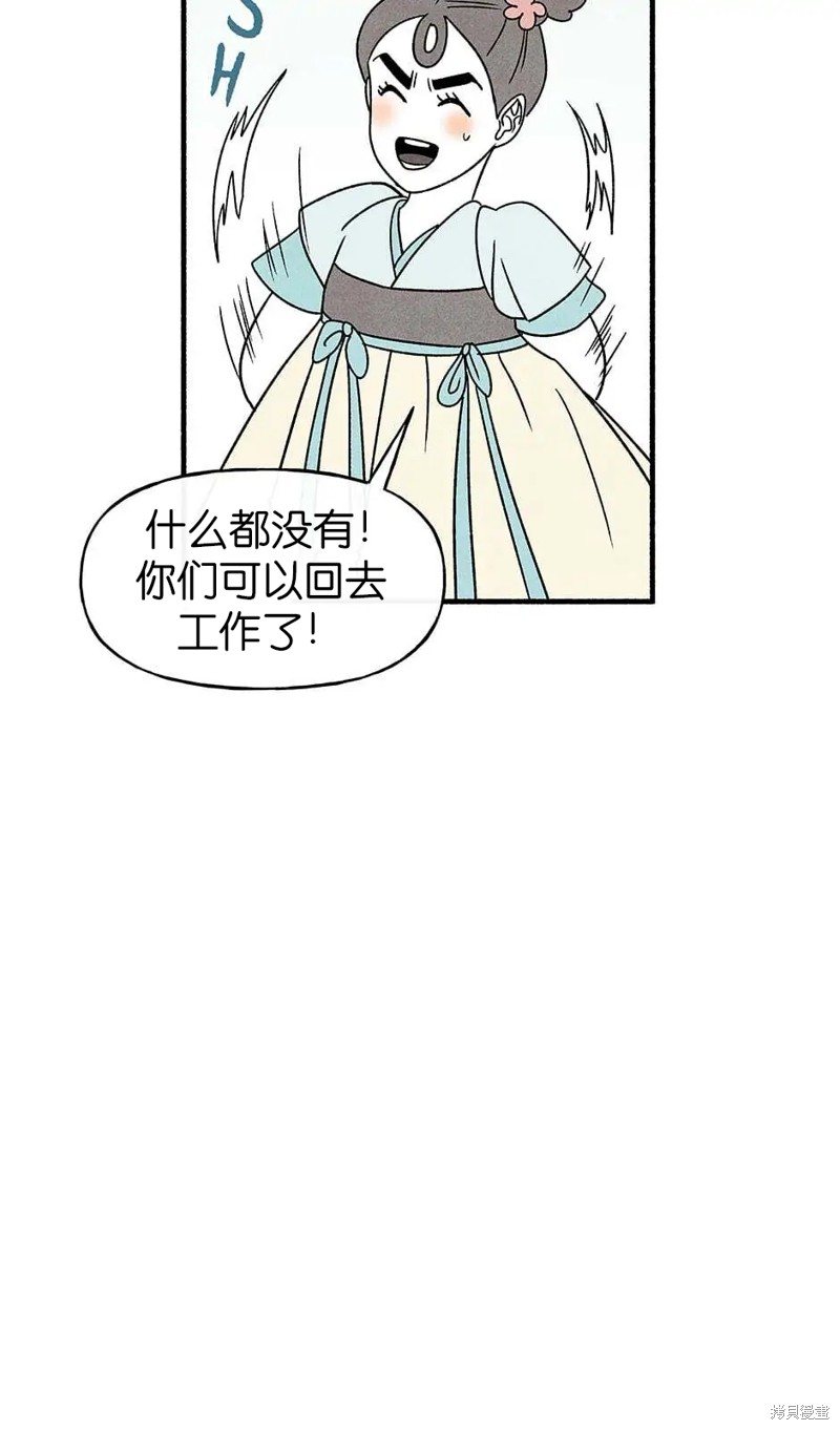 《虞姬游戏》漫画最新章节第34话免费下拉式在线观看章节第【4】张图片