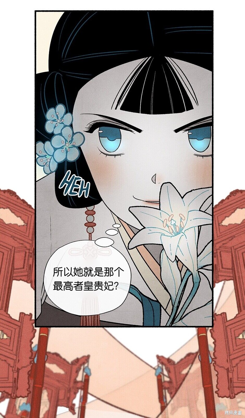 《虞姬游戏》漫画最新章节第8话免费下拉式在线观看章节第【56】张图片