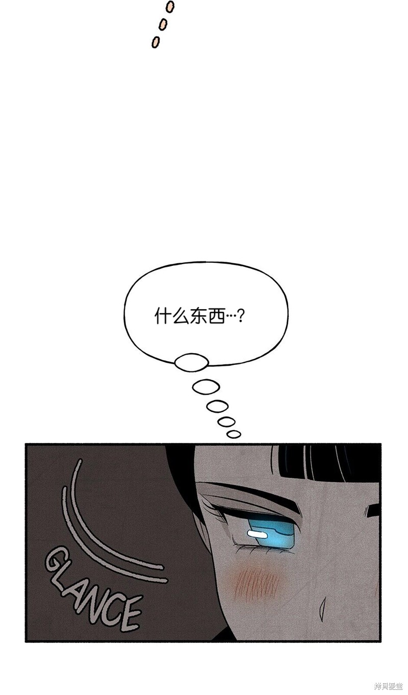 《虞姬游戏》漫画最新章节第14话免费下拉式在线观看章节第【14】张图片