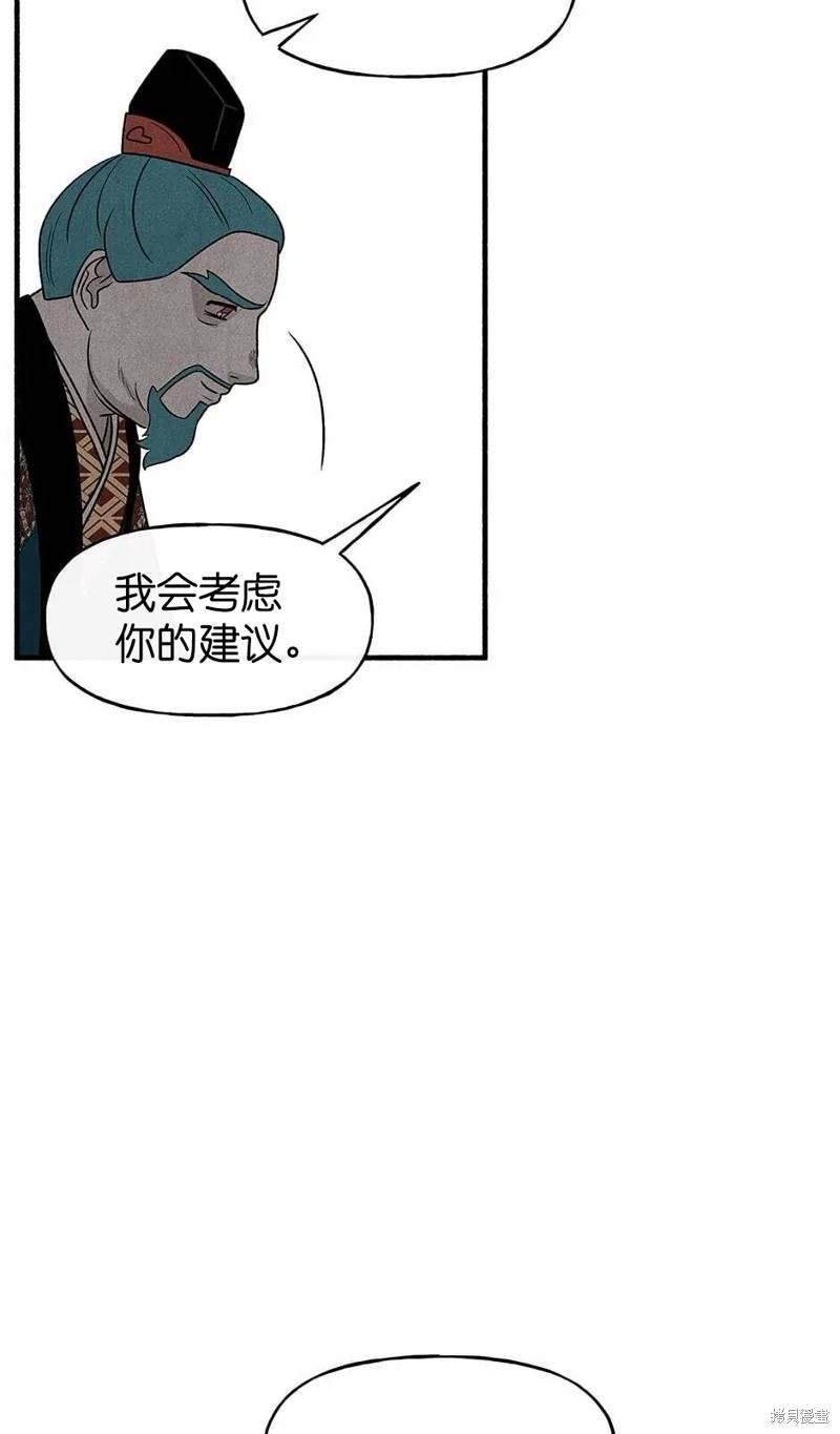 《虞姬游戏》漫画最新章节第29话免费下拉式在线观看章节第【66】张图片