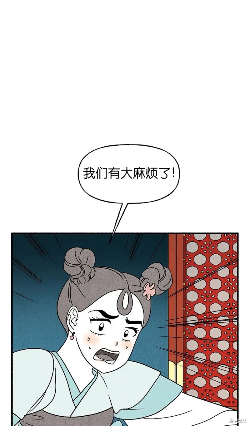 《虞姬游戏》漫画最新章节第35话免费下拉式在线观看章节第【36】张图片