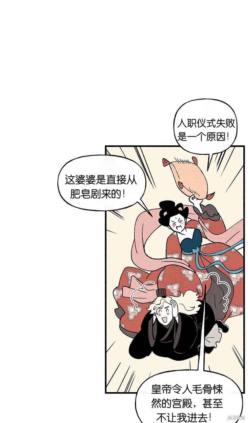 《虞姬游戏》漫画最新章节第18话免费下拉式在线观看章节第【62】张图片